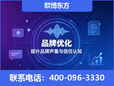 滕州-品牌数字认知资产